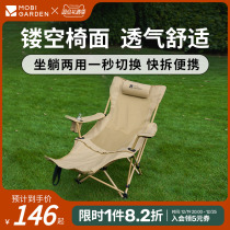  Pastoral Flute Outdoor Deck Chair Portable Camping Fold Leaning Back Chair Lunchtime Chair Lehette Lounge