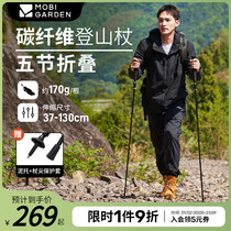 Pastoral flute OUTDOOR HIKING MOUNTAINEERING CARBON FIBER LIGHT WEIGHT PORTABLE MOUNTAINEERING STICK ABRASION RESISTANT TELESCOPIC OUTER LOCK CLIMBING STICK ZC