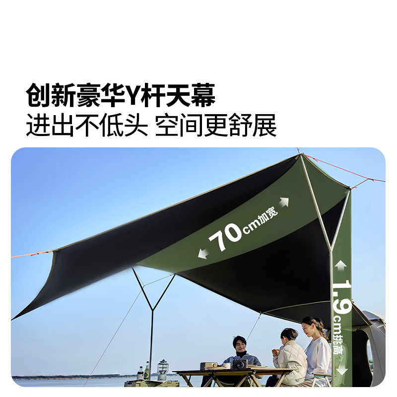 牧高笛零动155Pro帐篷天幕二合一户外露营便携全自动速开一键开合