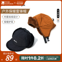 Pastoral flute outdoor camping male and female windproof 100 hitch-ear hat autumn winter thickened warm Lei Feng cap