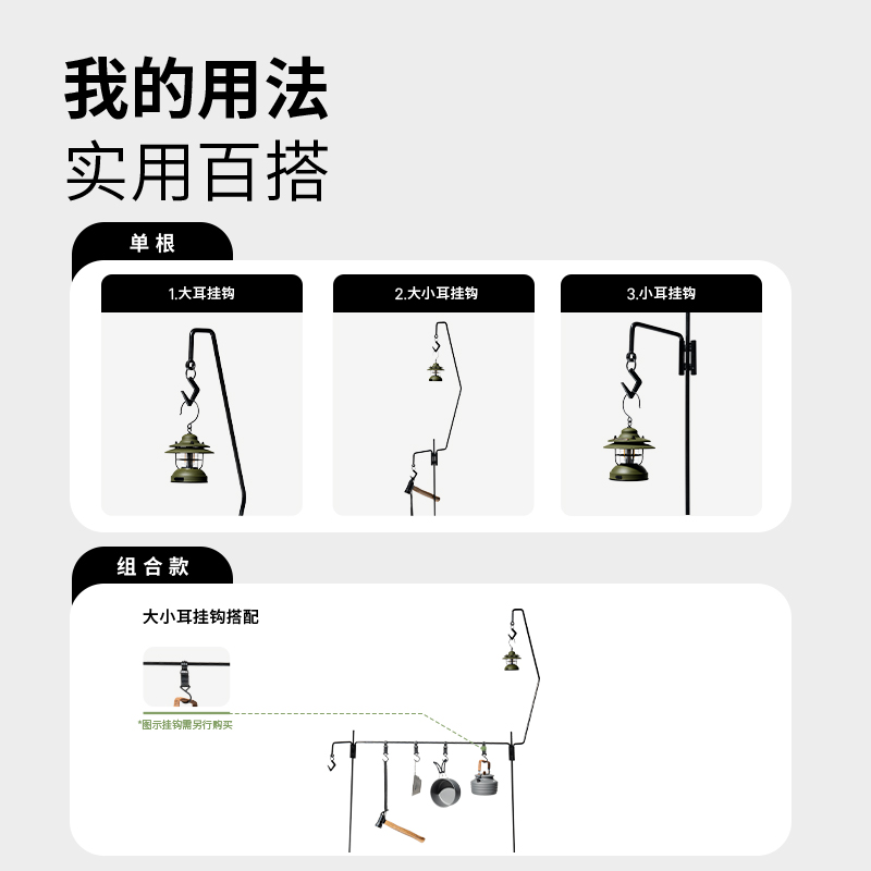 牧高笛户外精致露营铁艺露营灯架置物架可拆卸组合营灯挂架 - 图0