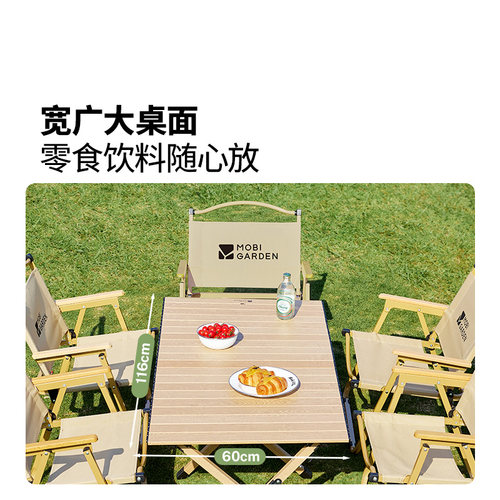 牧高笛山涧蛋卷桌野营桌椅折叠桌子户外露营装备全套铝合金便携式 - 图1