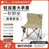 Pastoral Flute Outdoor Folding Chair Camping Fishing Wild Dining Stool Portable containing small Mazza Fine Arts student Chair