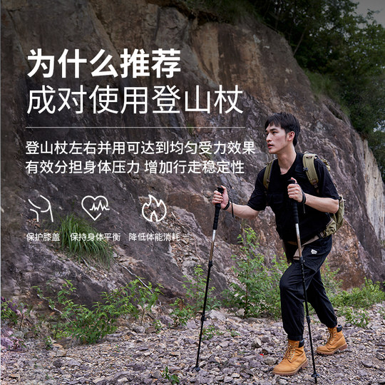 Mu Gaodi Zhengtu trekking pole outdoor hiking aluminum alloy