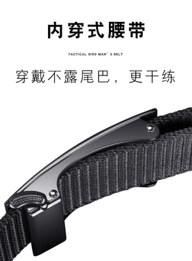 战术鸟（男士专用）内扣尼龙腰带