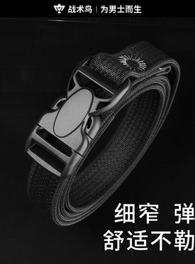 战术鸟细窄弹力尼龙弹力腰带男女