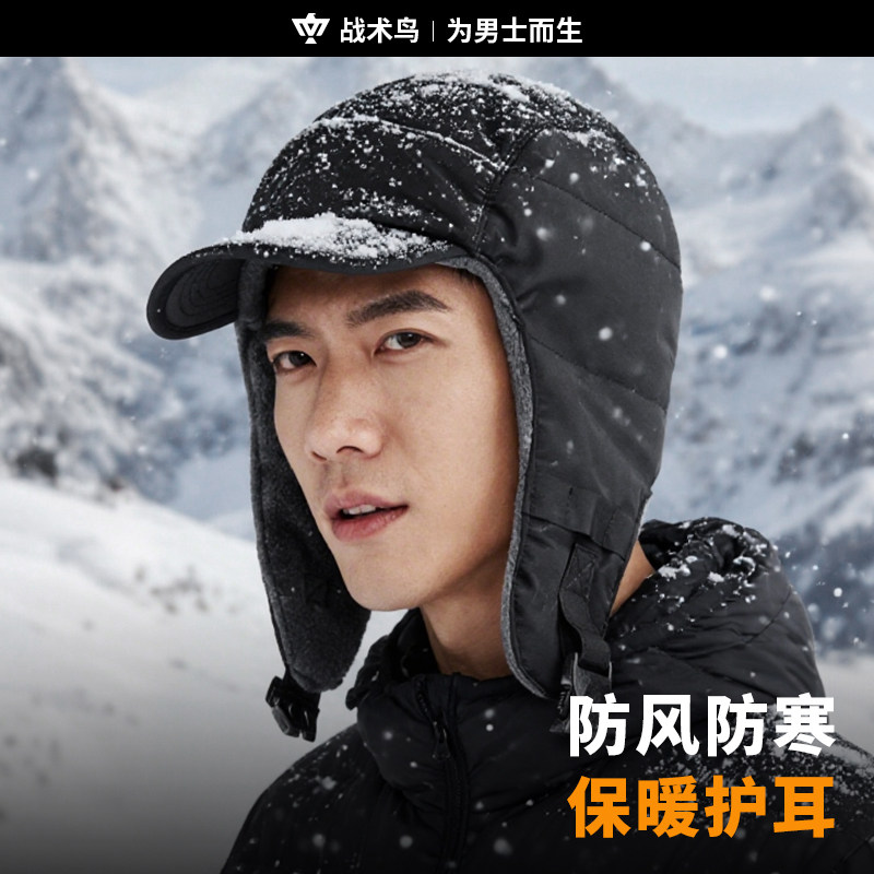 战术鸟冬季保暖帽男防寒防风加厚加绒东北棉帽子护耳棉雷锋帽大码,淘宝优惠券,粉丝福利购,淘宝优惠卷
