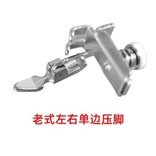 老式缝纫机脚踏家用蝴蝶牡丹华南蜜蜂牌缝纫配件大全压脚塑料锁边 - 图1