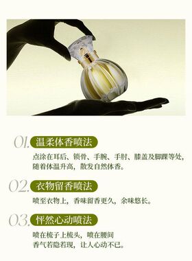 幽谷白兰清新持久香氛香水