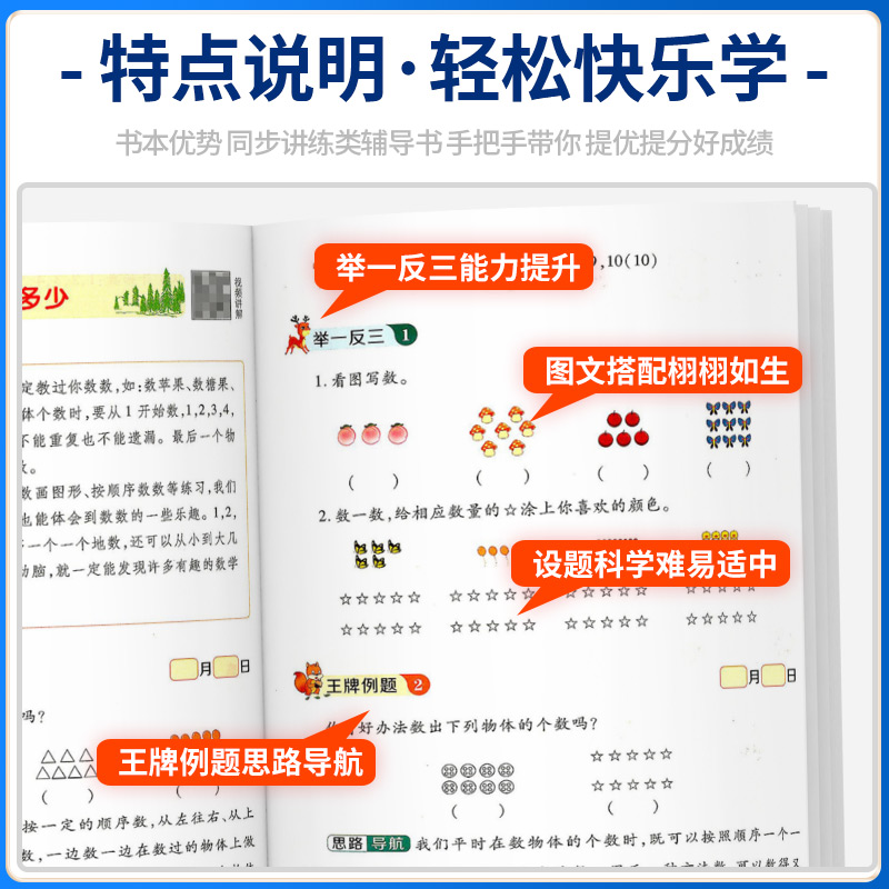 2024新版小学奥数举一反三AB版一二三四五六年级上下册小学123456数学奥数创新思维训练应用题练习册强化训练测试从课本到奥数教程 - 图1