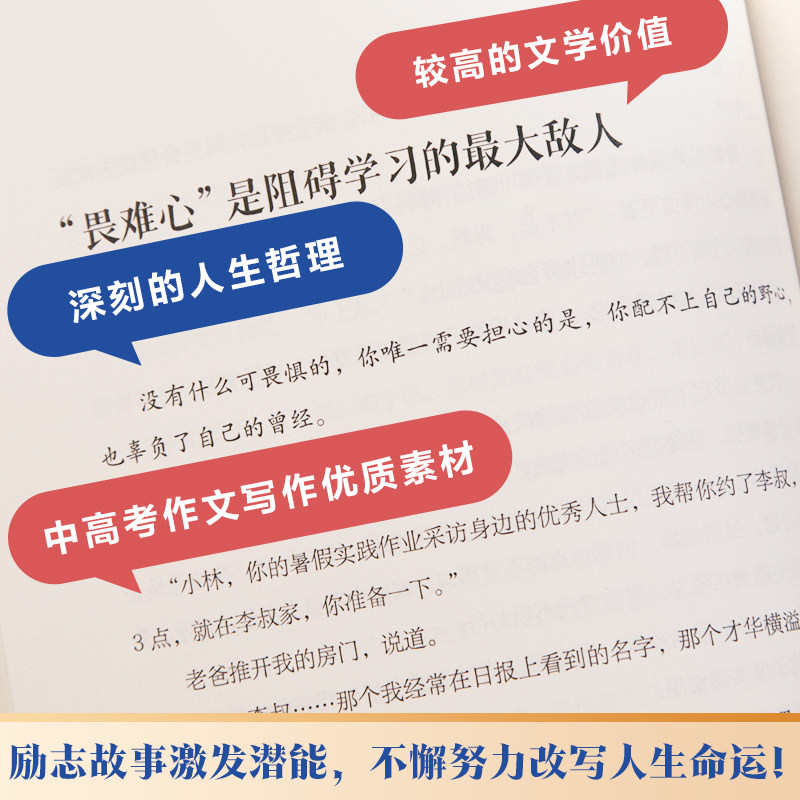读者励志蝶变篇全2册全新升级正版学习不是为了别人读书是为了更多拥有选择青春成长哲学心灵指导文学精华文摘追梦点醒卷,淘宝优惠券,粉丝福利购,淘宝优惠卷