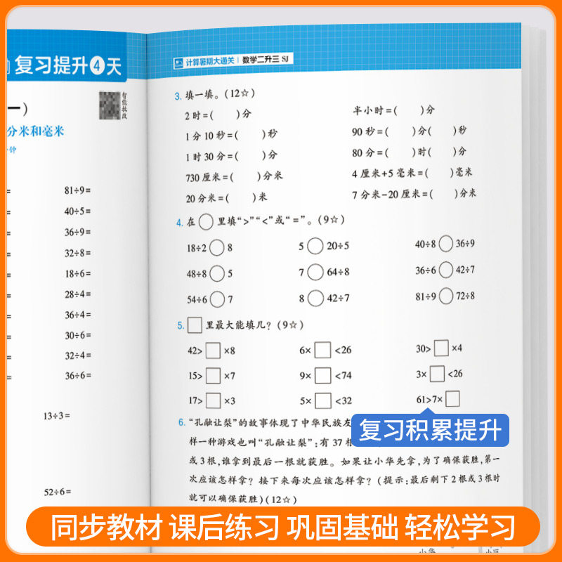 2024学霸的暑假衔接一升二升三升四升五升六年级下册数学计算思维题大通关语文阅读集训预科班课堂笔记复习预习暑假作业经纶学典