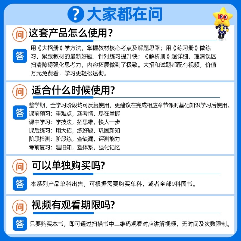 2025新版高中解题觉醒高一高二上册下册数学一化儿化学选择性必修一二三物理生物英语语文生物地理历史同步教材讲解必刷题教辅资料 - 图3