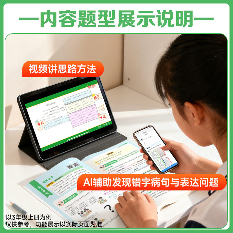2026秋阳光同学同步作文小达人一二三年级四年级五年级六年级上册下册同步作文人教版小学看图说话写话作文技法素材阅读理解作文书