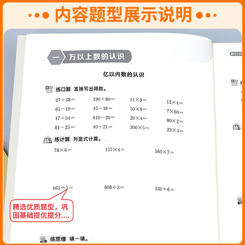 黄冈小状元同步计算天天练一年级二年级三年级四年级五年级六年级上册下册小学口算题卡竖式计算同步练习册数学思维专项训练作业本