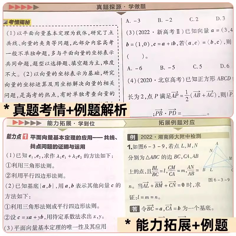 2025/24版王后雄教材完全解读高中必修一二册选择性必修第一二三册全套人教版 数学物理化学生物语文英语政治地理历史同步全解辅导