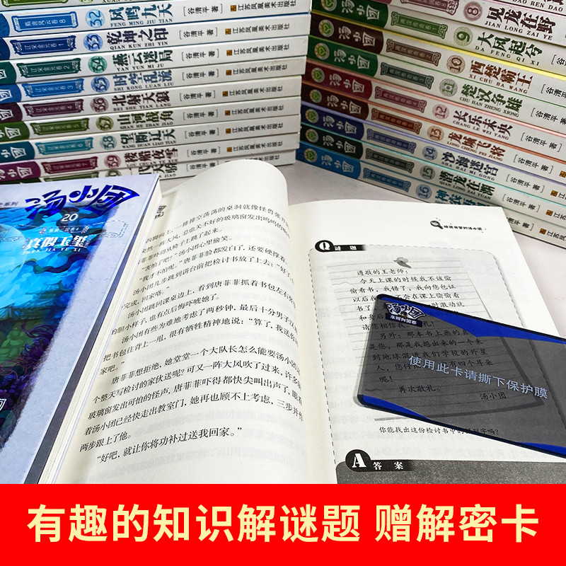 56册汤小团漫游中国历史系列全套 谷清平著上古再临卷全8册辽宋金元明清帝国两汉三国隋唐风云东周列国48册历史书小学生课外阅读 - 图2