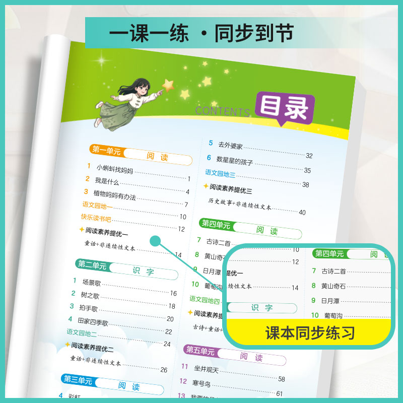2026秋实验班提优训练一年级二三四五六年级下册上册语文数学英语科学全套书人教版苏教北师大版小学同步练习册试卷训练