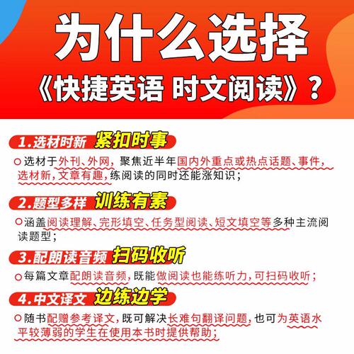 浙江专用2027版快捷英语时文阅读英语七八九年级中考小升初上下册31期30期初中英语完形填空与阅读理解组合初一二三2026专项训练题 - 图1