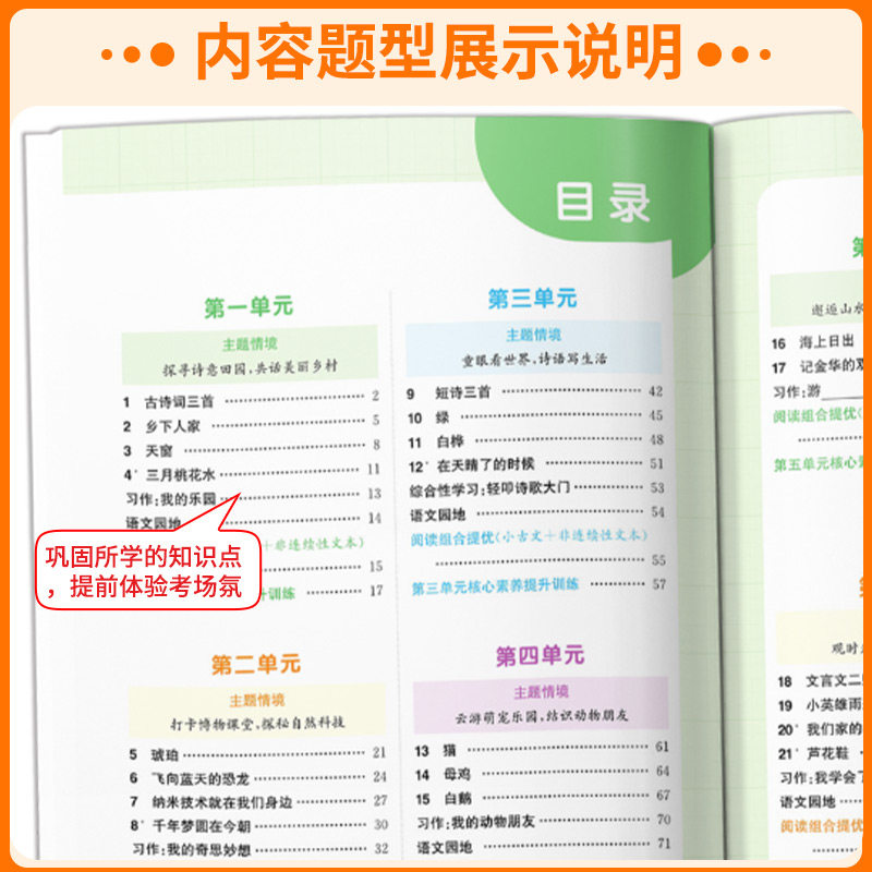 2025秋阳光同学课时提优训练优化作业一年级二年级三年级四五六年级上册下册语文数学英语科学全套人教版同步练习册测试卷北师大版
