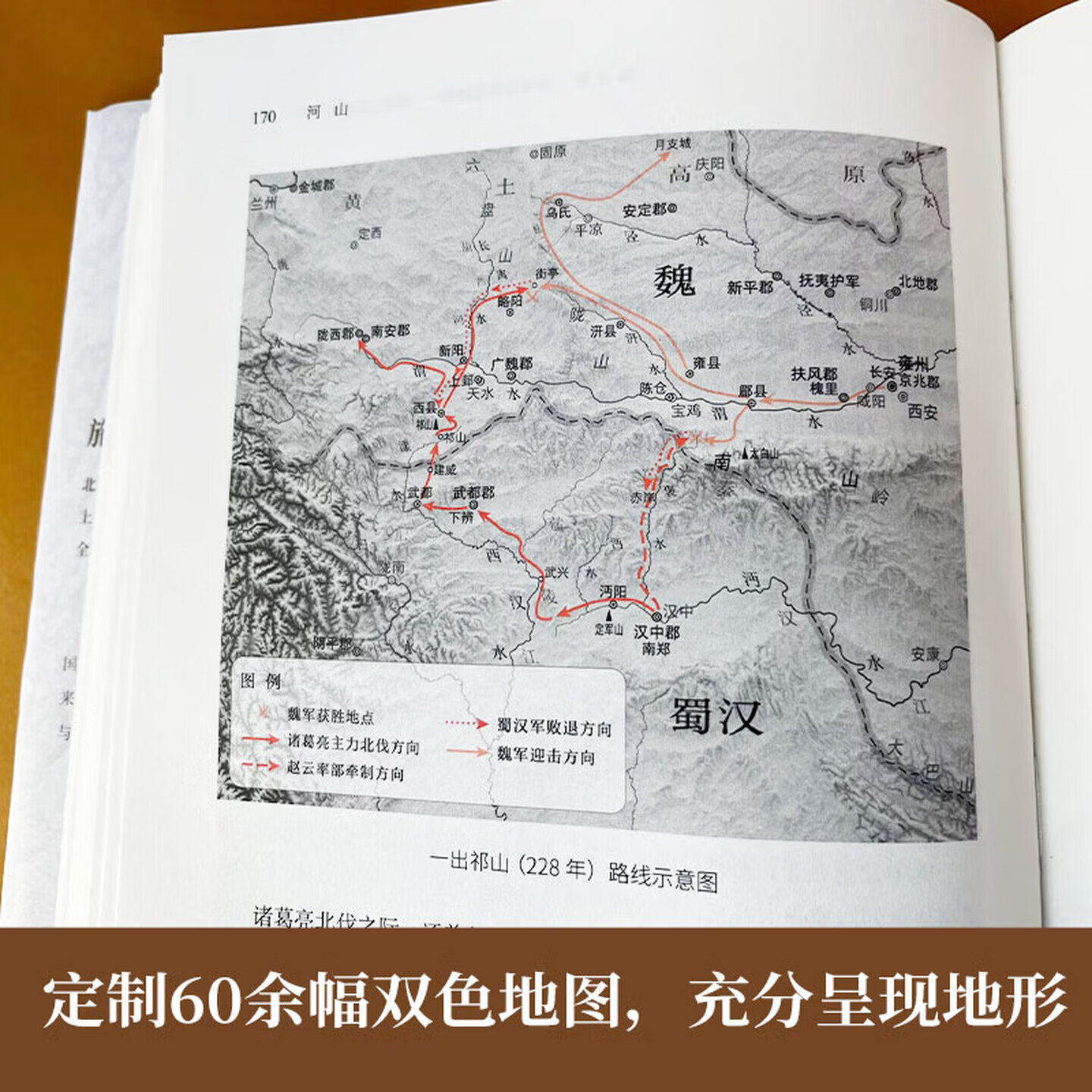【官方正版】河山施展 破茧 《枢纽》作者施展全新史诗巨作,用山河地理解密中国历史,升级你对中国与世界的理解 博集天卷