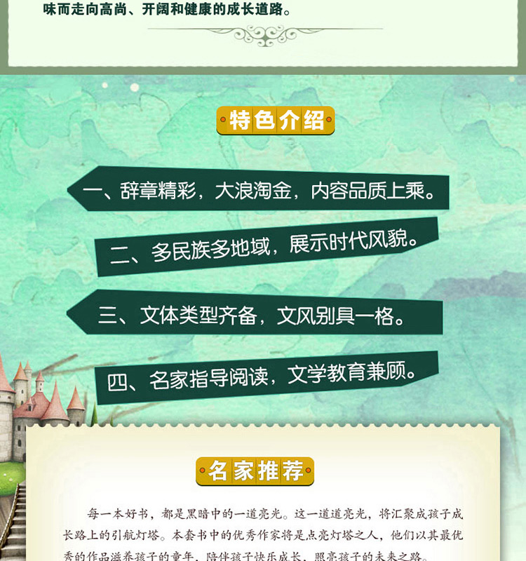 严文井童话选曹文轩推荐四年级必读课外书严文井的中国童话精选小学生课外必读书三四五六年级儿童读物9-10-11岁儿童必读文学经典