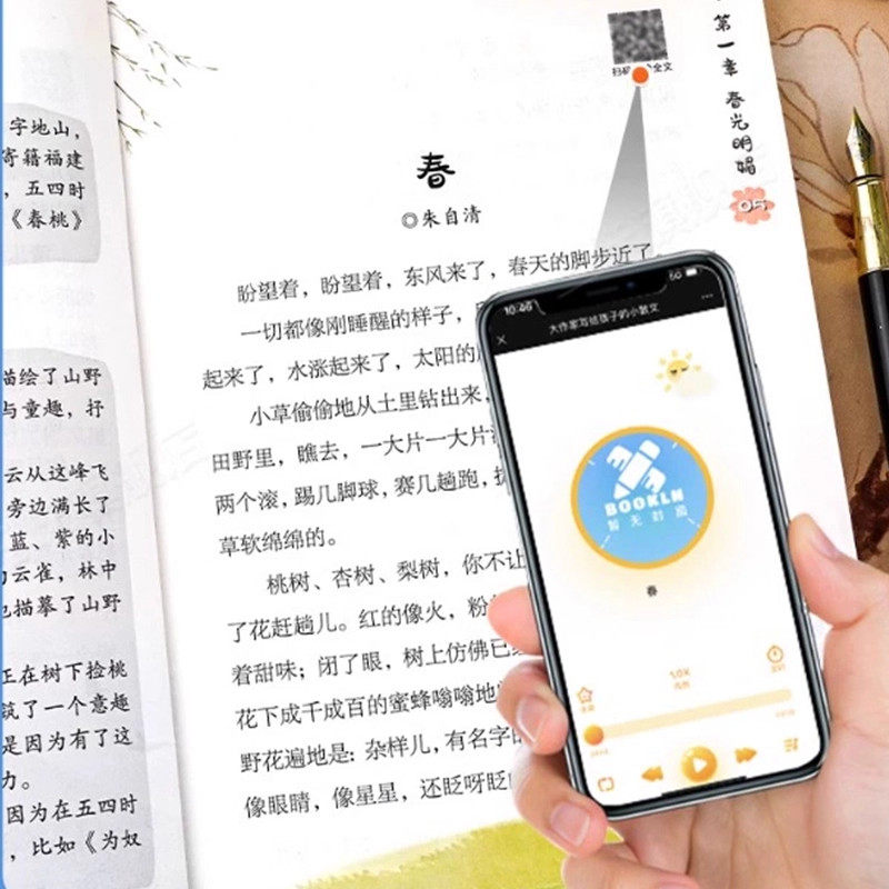 大作家写给孩子的小散文 老舍鲁迅巴金叶圣陶彩绘版张小学生课外阅读有声伴读启发孩子写作灵感雪儿童文学国学经典诵读峰阅读理解