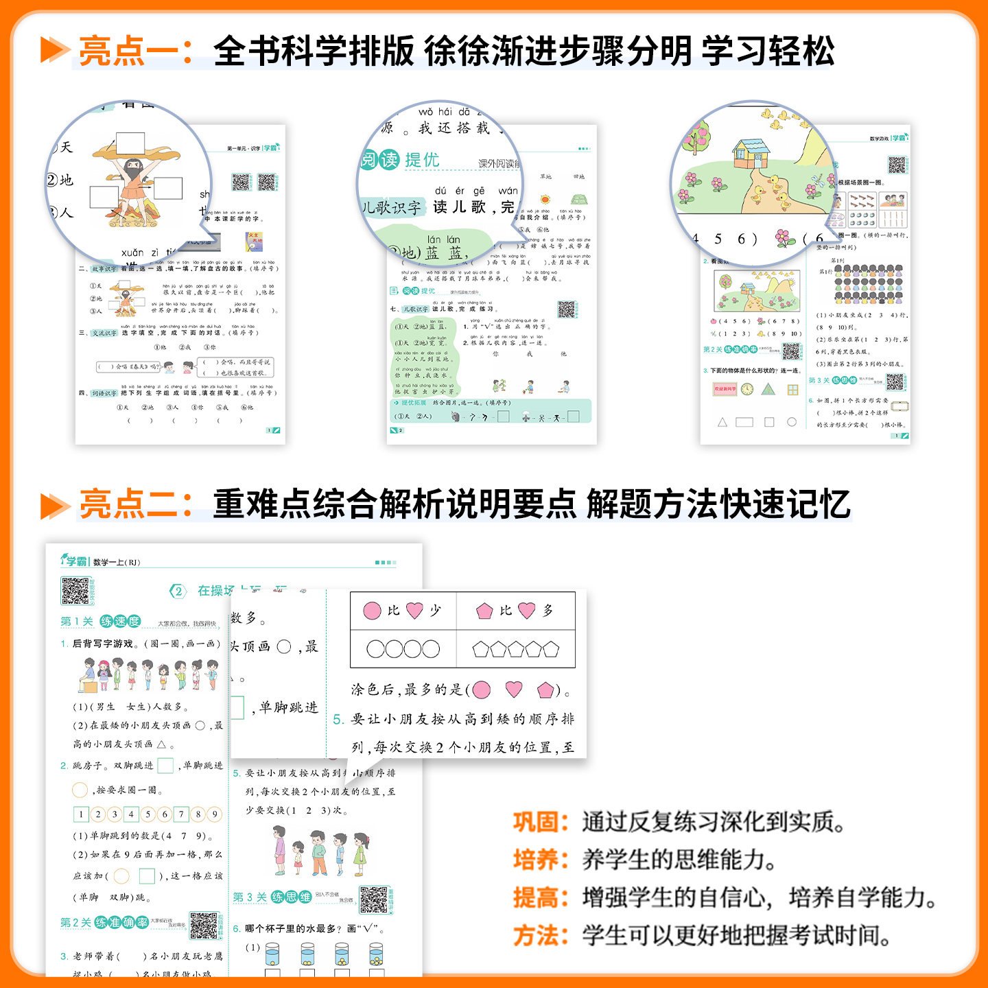 2026秋五星小学学霸一年级二年级三年级四4五5六年级上册下册语文数学英语人教版江苏教版北师大全套学霸同步练习册训练提优大卷