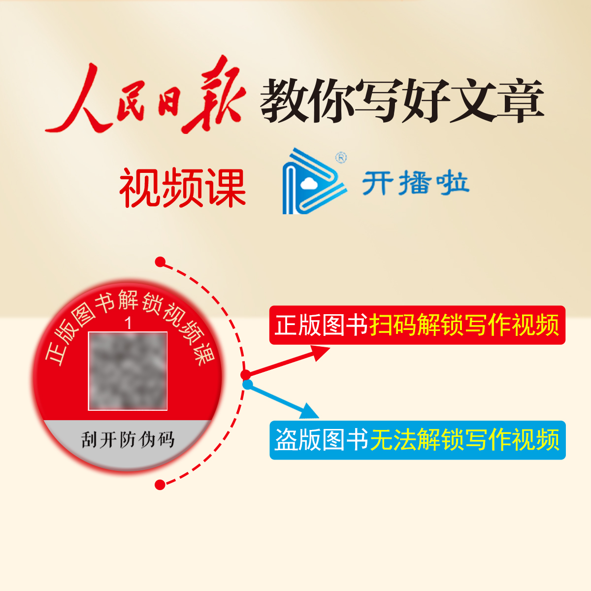 2024新版人民日报伴你阅读小学生一二三四五六年级下册上册人民日报写作文素材读写作素材积累阅读理解专项训练优美文章金句