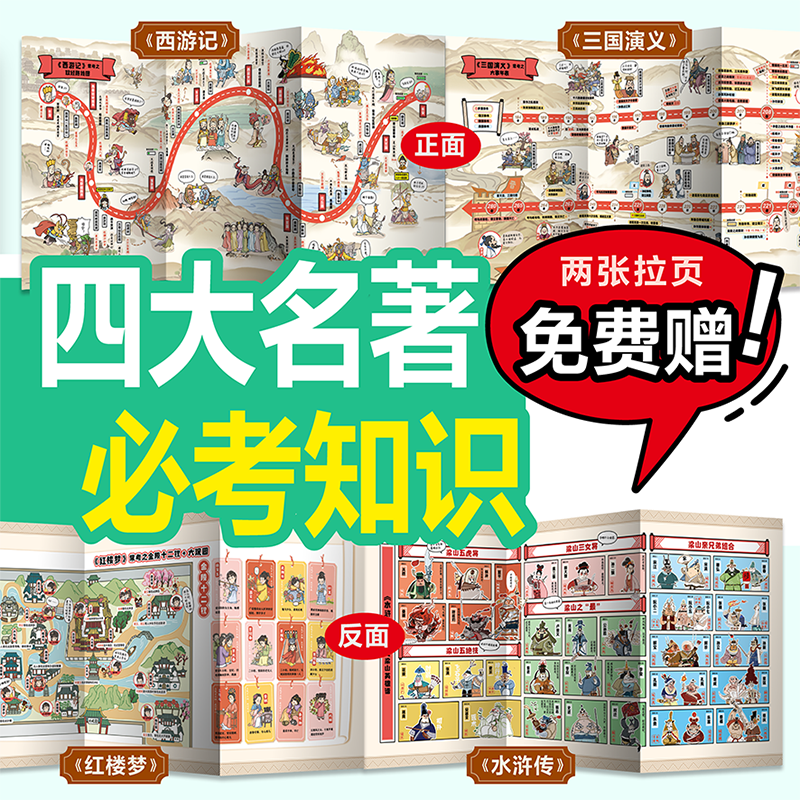 开心教育2024新版小学生必背文学常识大全漫画版思维导图初中高中必背文学文化常识语文基础知识手册古诗词诗文