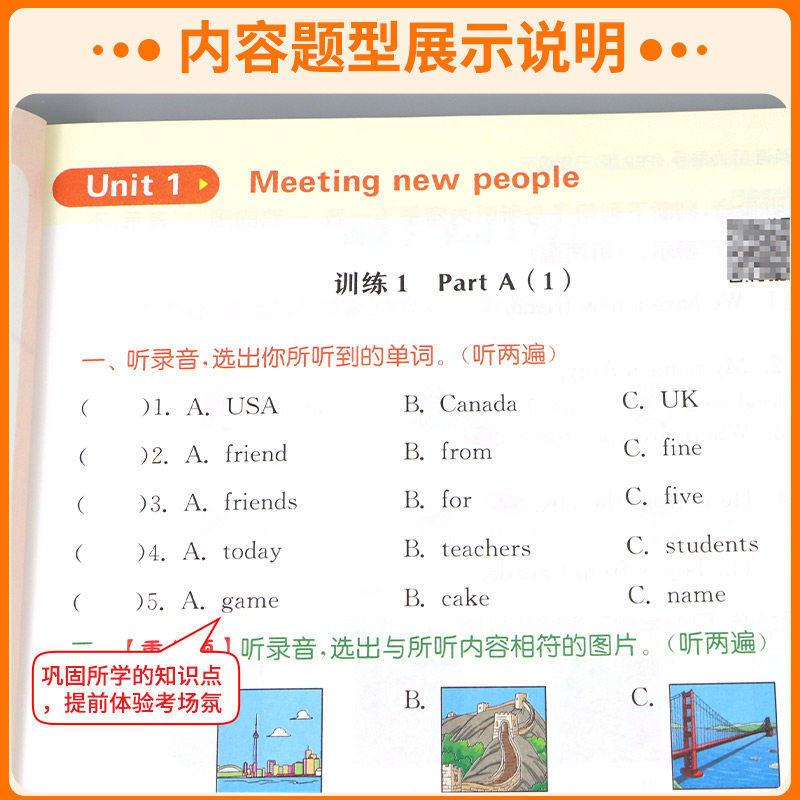 听力能手小学英语听力专项训练书三年级四五六年级上册下册人教版外研版译林版一二年级小学英语听力真题100篇同步练习册题2024PEP