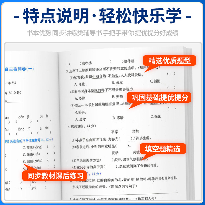 2024春孟建平三年级下册小学单元测试语文数学英语科学全套部编版教科版人教版同步配套练习册与考试卷子题真题训练总复习资料书-图1