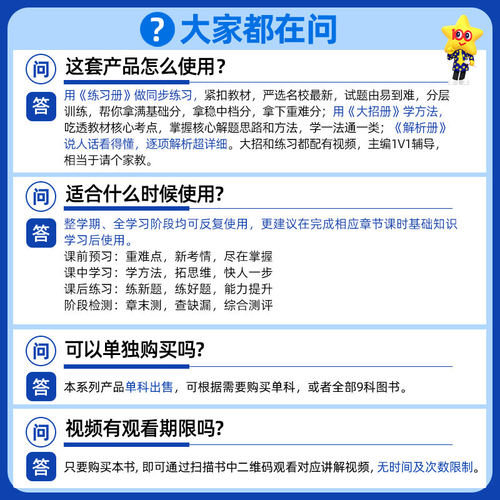 2026~2027高中解题觉醒高一高二上册下册语文人教版选择性必修上中下一二三册语文人教版高中教材同步讲解完全解读教辅书天星教育 - 图3