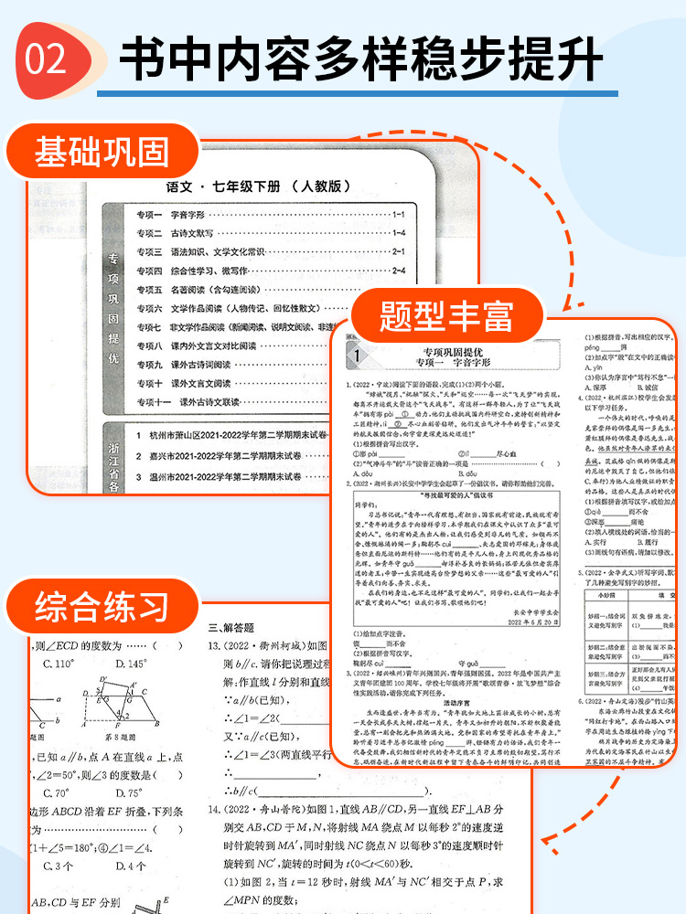 浙江期末七八九年级上册下册语文数学英语科学历史与社会道德与法治全套人教版浙教版初中初一初二初三单元期末试卷测试卷子2023秋-图1