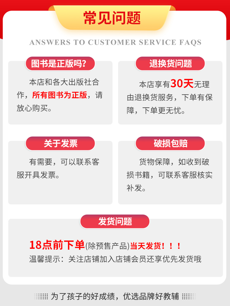 孟建平初升高重点高中招生训练卷语文数学英语科学全套 初升高衔接教材初中升高中测试题招生名校试卷题复习资料入学拔尖试题 - 图2