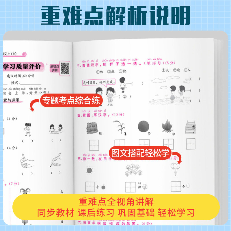 2026黄冈小状元达标卷一二年级三四年级五六年级上册下册语文数学英语全套人教版小学同步训练配套练习题册单元期末测试卷总复习