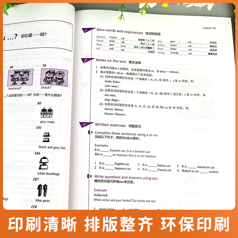 2024新概念英语智绘版教材1+练习册初阶第一册小学教辅三四五六年级中学教辅七八九年级零基础入门书籍音频听力训练书自学外研社-图0