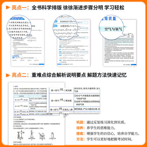 2026新版尖子生培优教材七八九年级上册下册数学科学浙教版英语人教版初一二教材错题精编版专项同步训练练习题册教辅书初中必刷题 - 图1