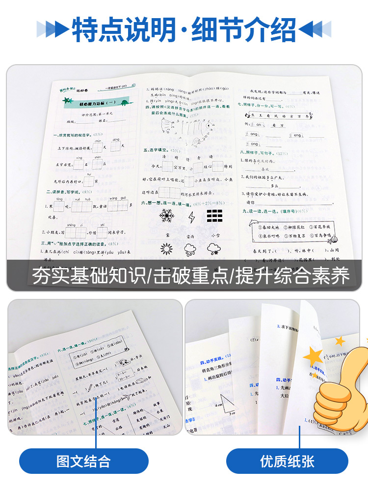 2023版黄冈小状元一年级下册作业本+达标卷语文数学全套人教版小学同步练习册课时训练课堂检测试题课前课后资料课本教材辅导书-图1