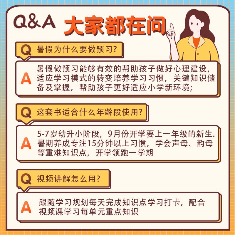 2025小橙同学暑假衔接一本通一升二升三升四升五升六年级下册暑假作业小升初语文数学英语小学预复习暑假衔接教材阅读口算专项练习