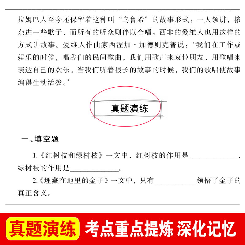 非洲民间故事曼丁之狮精选五年级上册必读课外书快乐读书吧人教版鳄鱼的眼泪老人的智慧曹文轩神话明间名间故事小学生课外阅读书籍