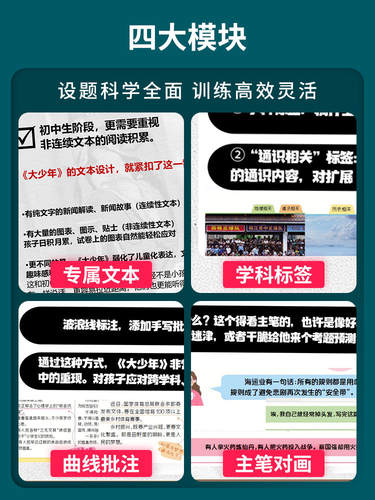 【阳光少年报初中版/全年订阅】大少年2026年9月-2026年8月/2026年1-5/6/7月 中小学生初中作文素材报纸新闻好奇号合订本杂志过刊 - 图1