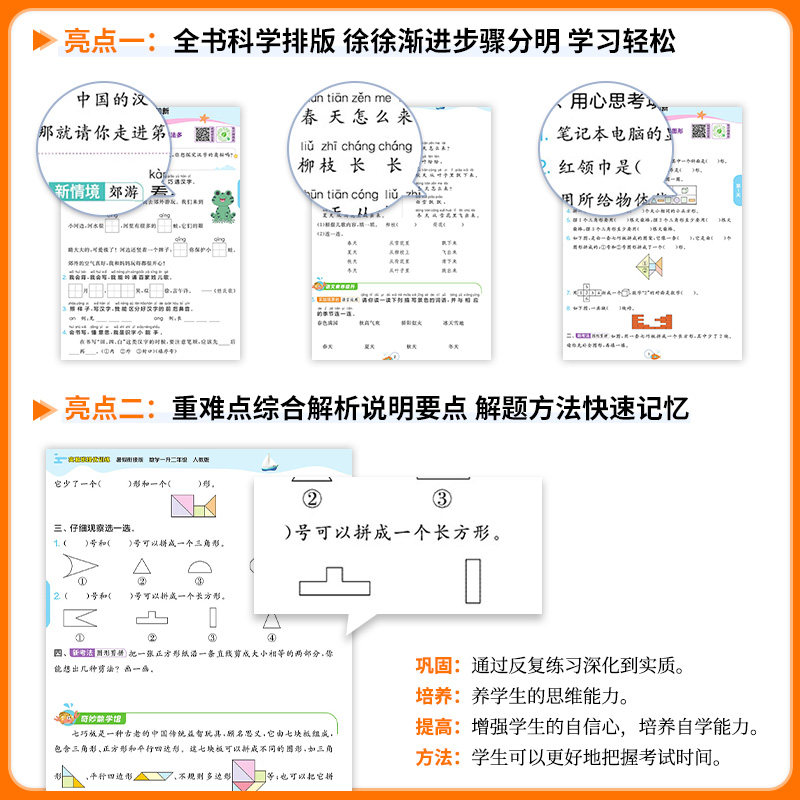 实验班提优训练暑假衔接预复习作业一升二升三升四升五升六年级上下册语文数学英语人教苏教北师译林小学同步练习册小升初学霸