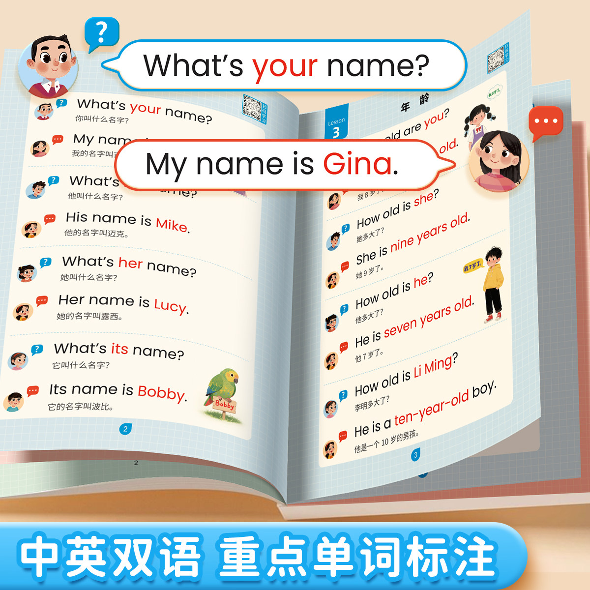 【音频伴读】书行轻松快乐学口语小学3-6年级英语口语日常对话每日晨读阅读训练中英双语指导教材英文单词语法思维辅导书全国通用