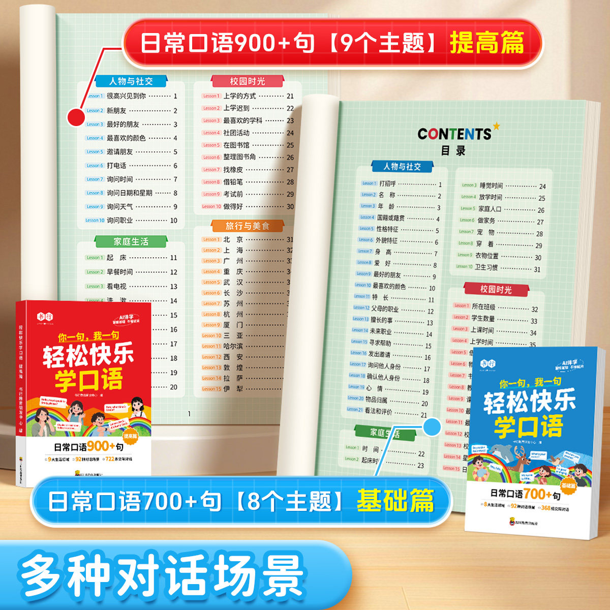 【音频伴读】书行轻松快乐学口语小学3-6年级英语口语日常对话每日晨读阅读训练中英双语指导教材英文单词语法思维辅导书全国通用