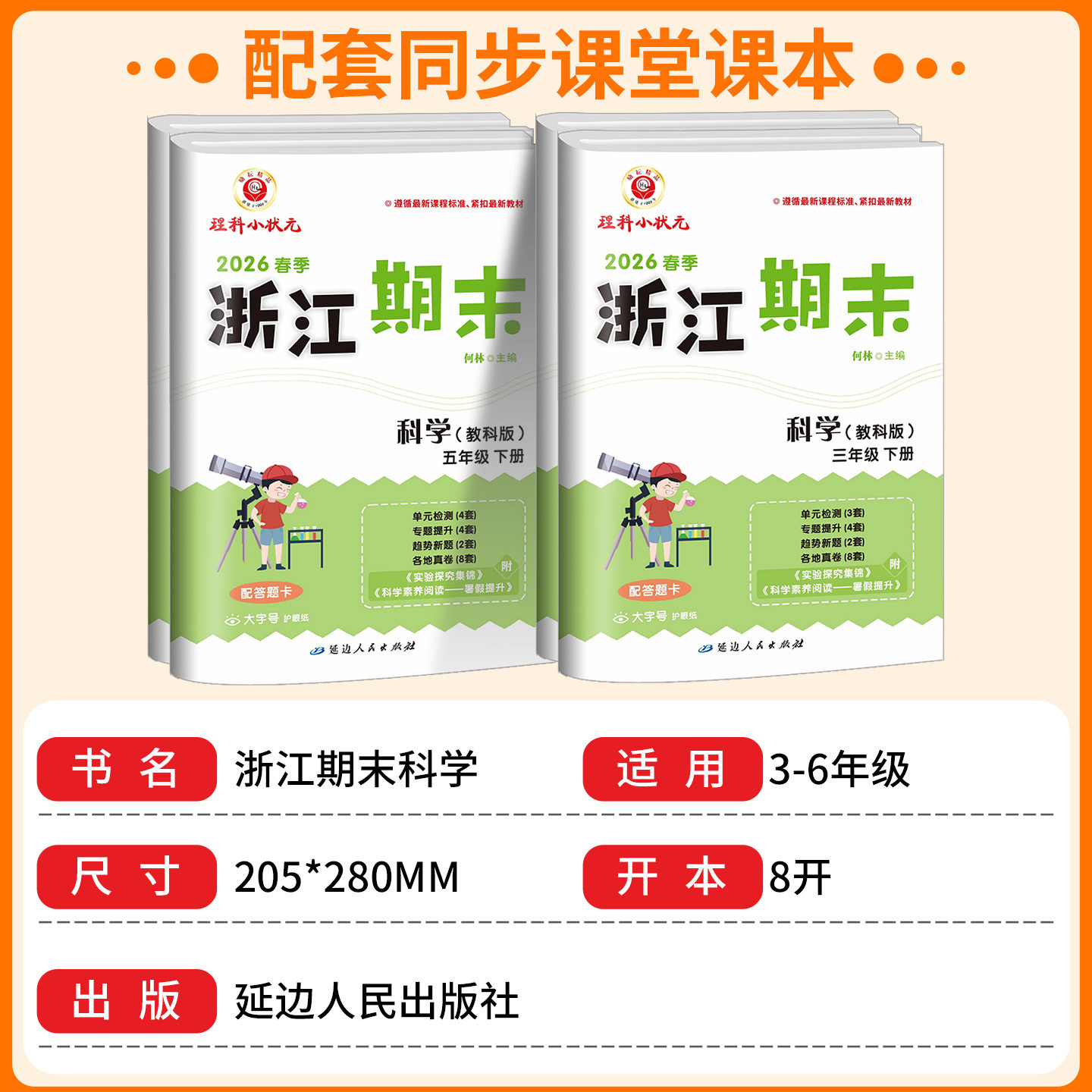 图 2