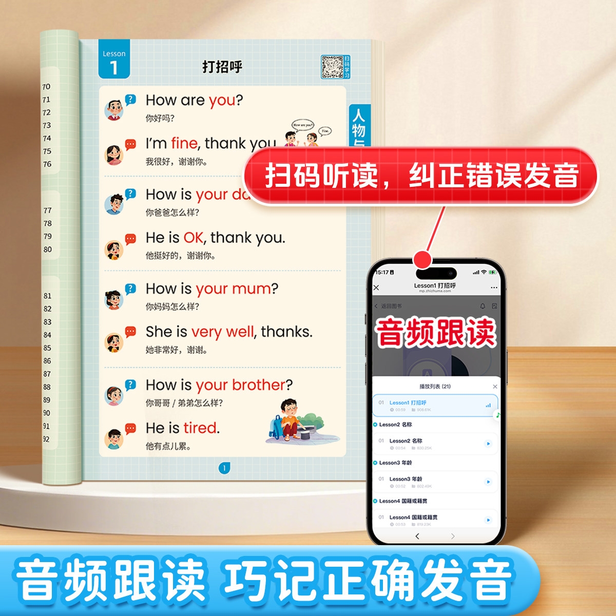 【音频伴读】书行轻松快乐学口语小学3-6年级英语口语日常对话每日晨读阅读训练中英双语指导教材英文单词语法思维辅导书全国通用