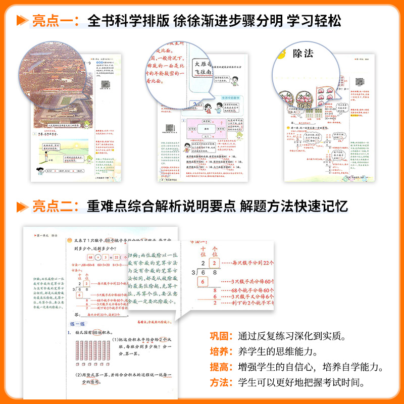 2025春状元语文笔记人教版一二年级三年级四五六年级上册下册语文数学课本同步专项训练状元大课堂教材全解课堂笔记学霸资料辅导书
