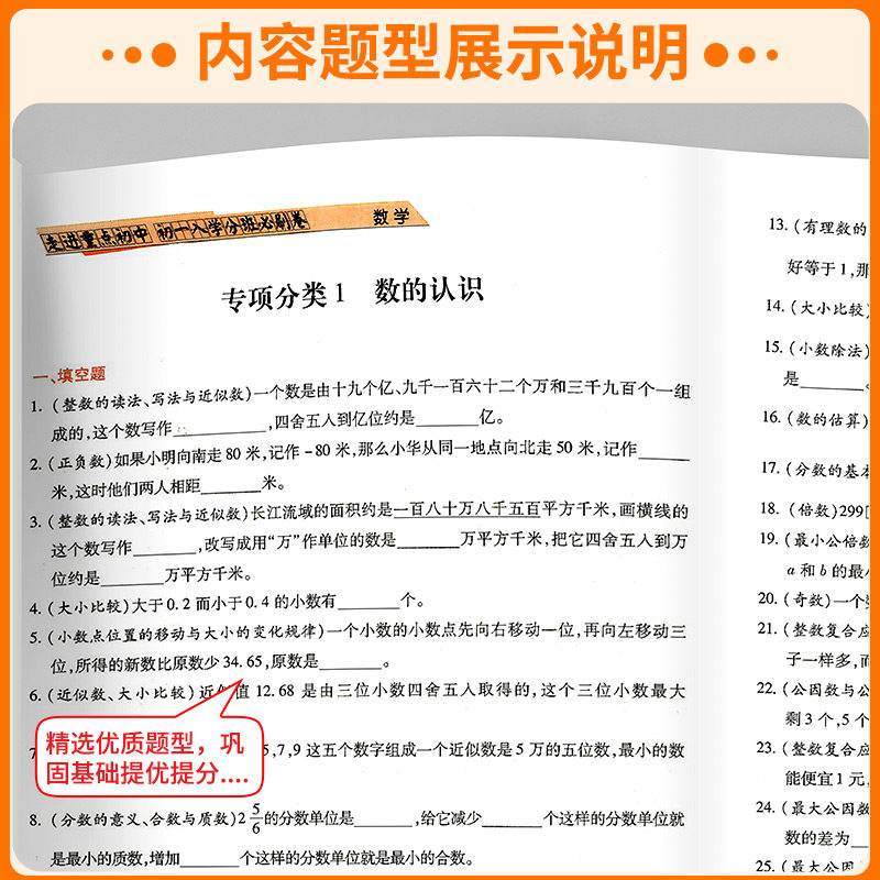 2025初一入学分班必刷卷小升初真题卷语文数学英语小学毕业总复习题冲刺重点初中试卷初一分班考试模拟卷训练名校小升初分班考试卷