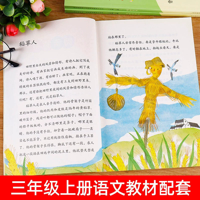 快乐读书吧三年级上册全3册人民教育出版社稻草人安徒生童话格林童话三年级上册书必读课外书小学3上学期叶圣陶人教版老师推荐书籍